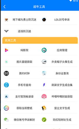 桔梗软件库app截图