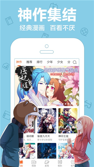 不健全关系漫画app截图