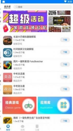 阿国分享库app截图