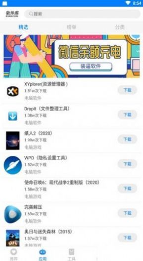 阿国分享库app截图