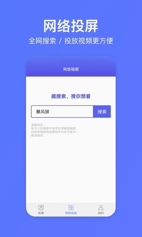 去投屏app截图