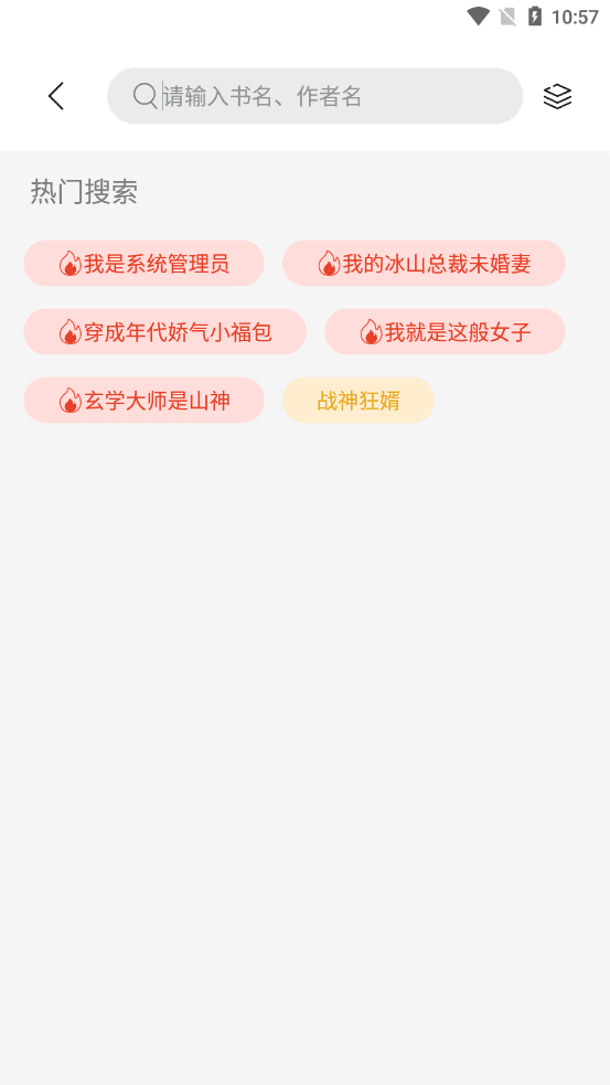 第三方书源仓库2022最新版app截图