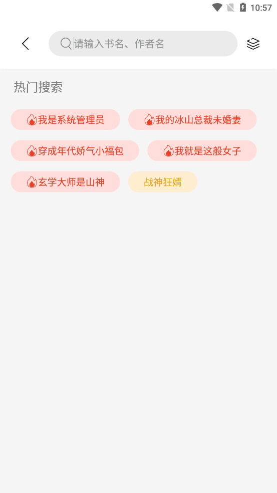 第三方书源仓库app截图