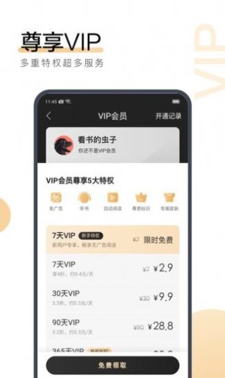 无名网app截图