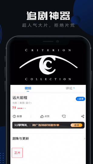 皮皮衣柜追剧app最新版app截图