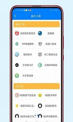 良娣软件库app截图