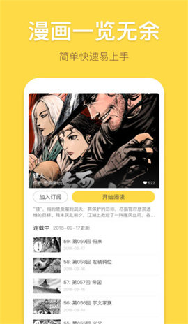 木木漫画app截图