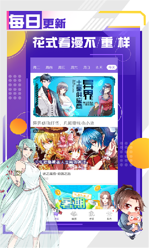 李子漫画免费版app截图