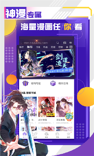 李子漫画app截图