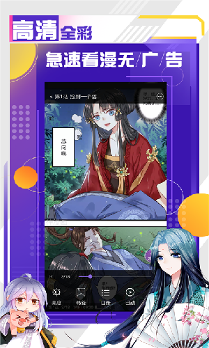 李子漫画免费版app截图