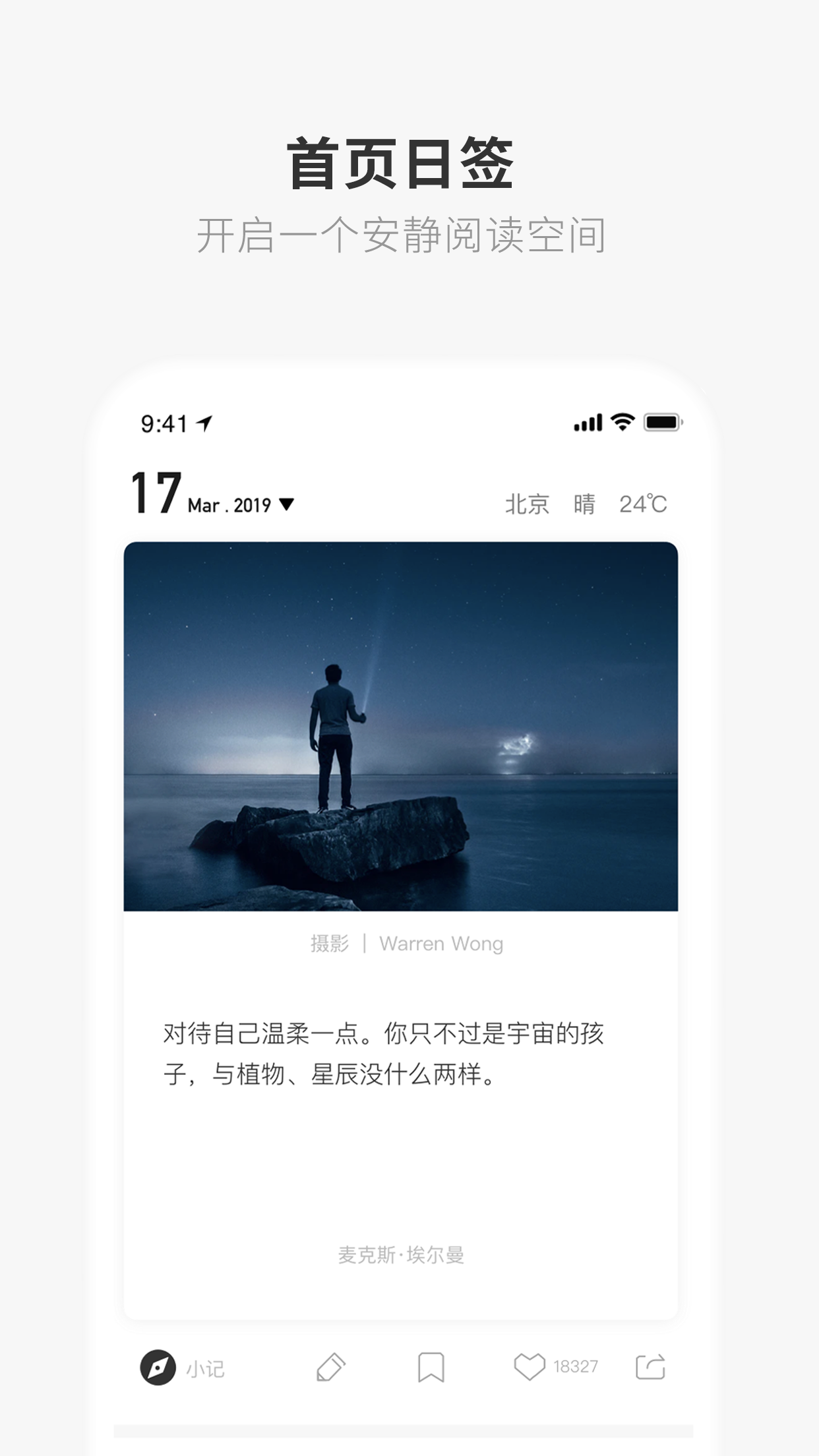 one一个官网app下载ios版app截图