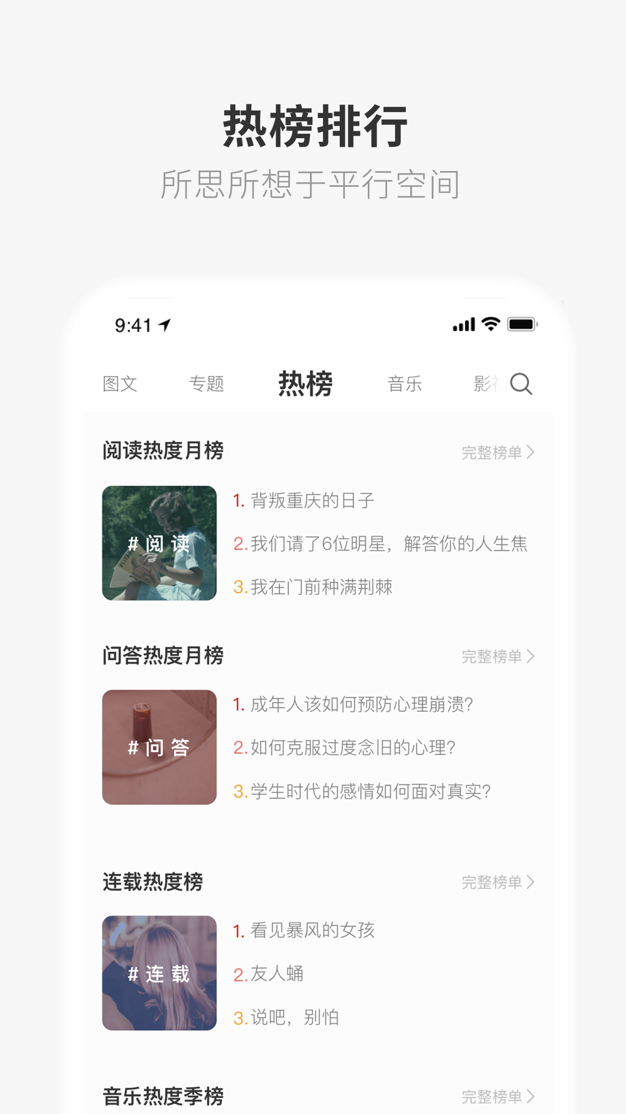 one一个官网app下载ios版app截图