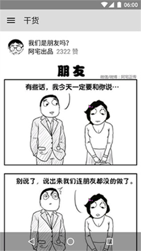 老王漫画app截图