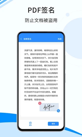 傲软扫描app截图