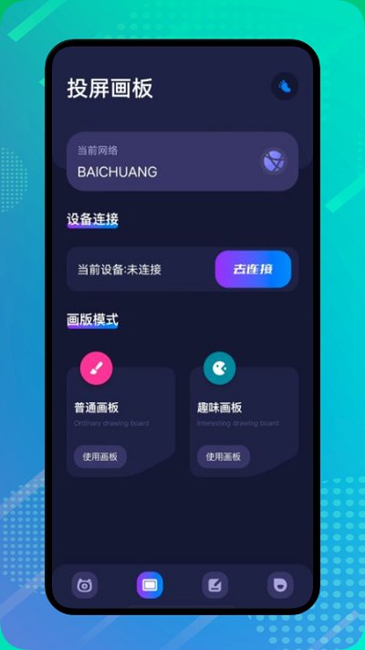 绿雾视频播放器app截图