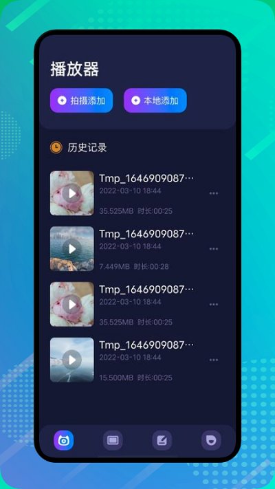 绿雾视频播放器免vip解锁版app截图