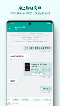 Price香港格价网app截图