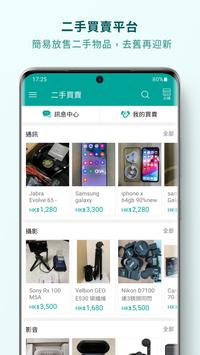 Price香港格价网正版免费app截图