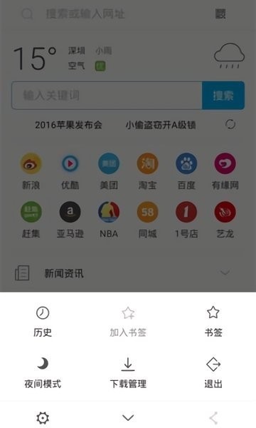 To Browserapp截图