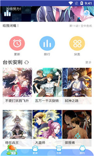 恶魔岛动漫app截图