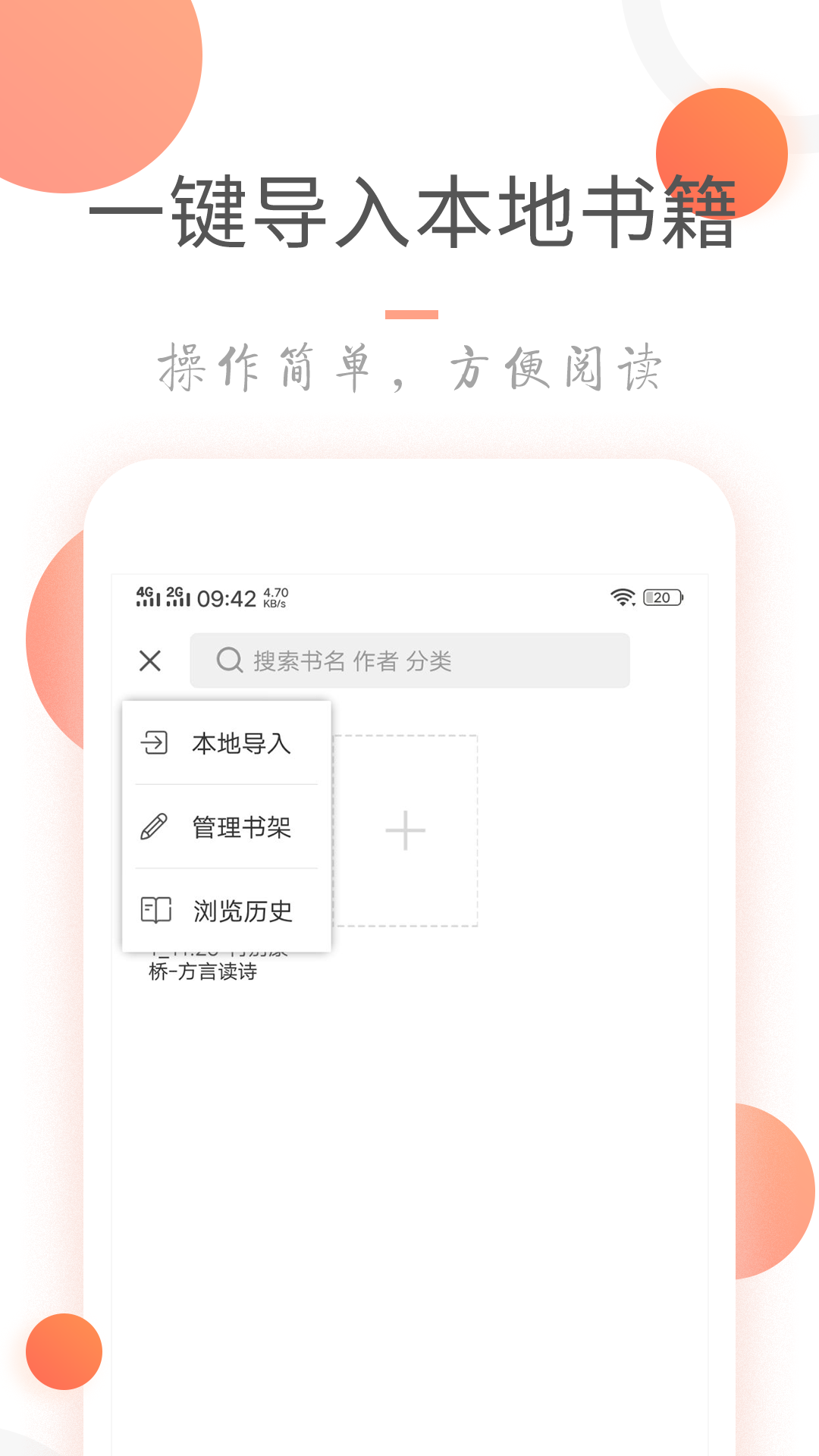 小说火火app截图