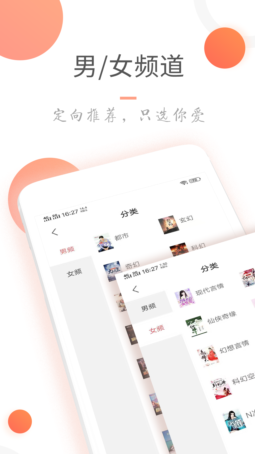 小说火火app截图