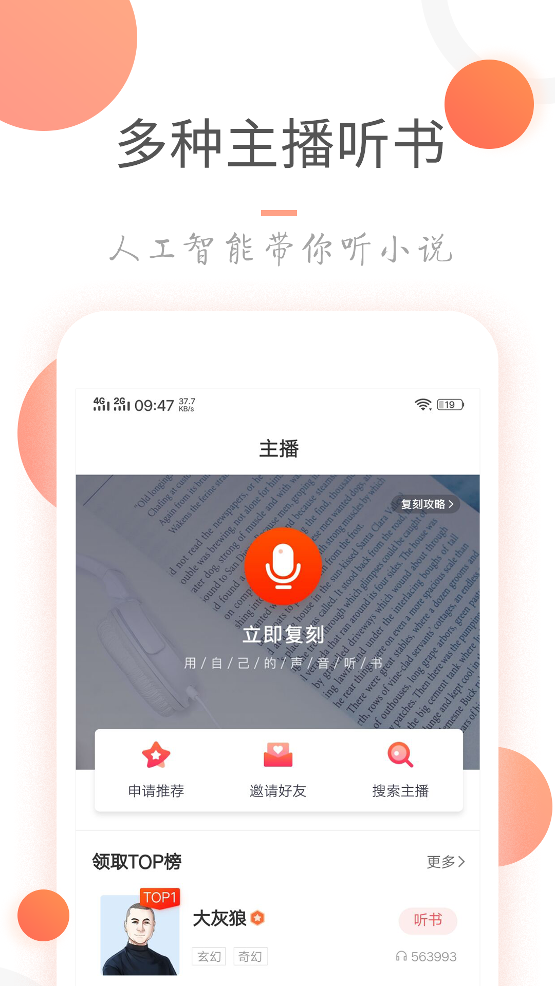 小说火火app截图