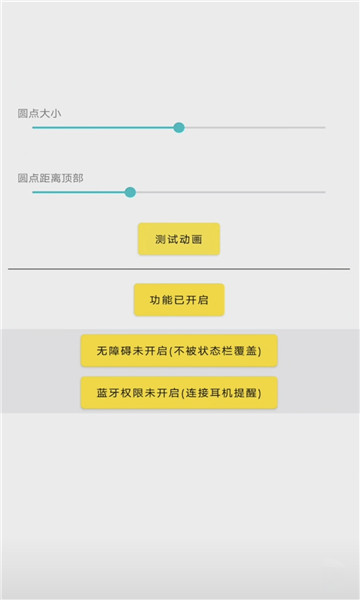 灵动鸟app截图