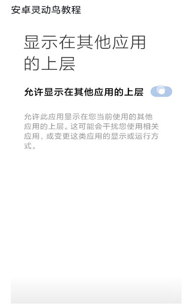 灵动鸟app截图