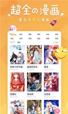 svip漫画app截图