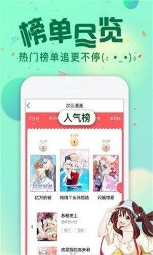 六月追漫app截图