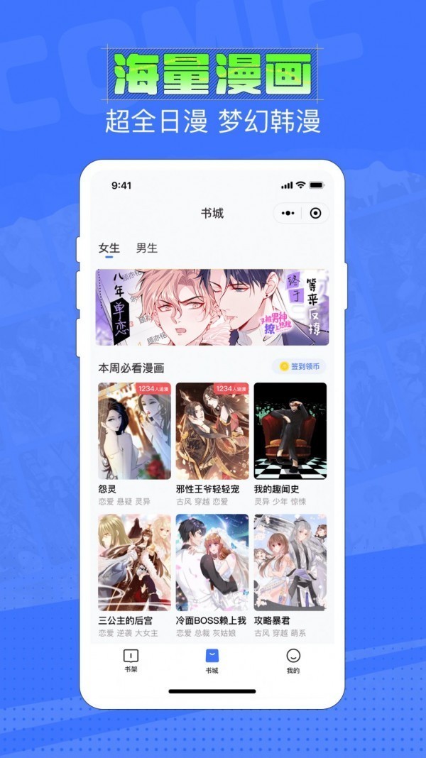 六月追漫app截图