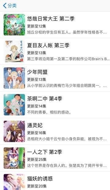 深夜漫画app截图