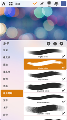 artstudio pro绘画工具中文版app截图