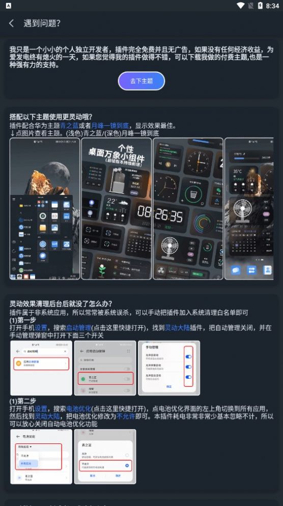 灵动大陆app截图