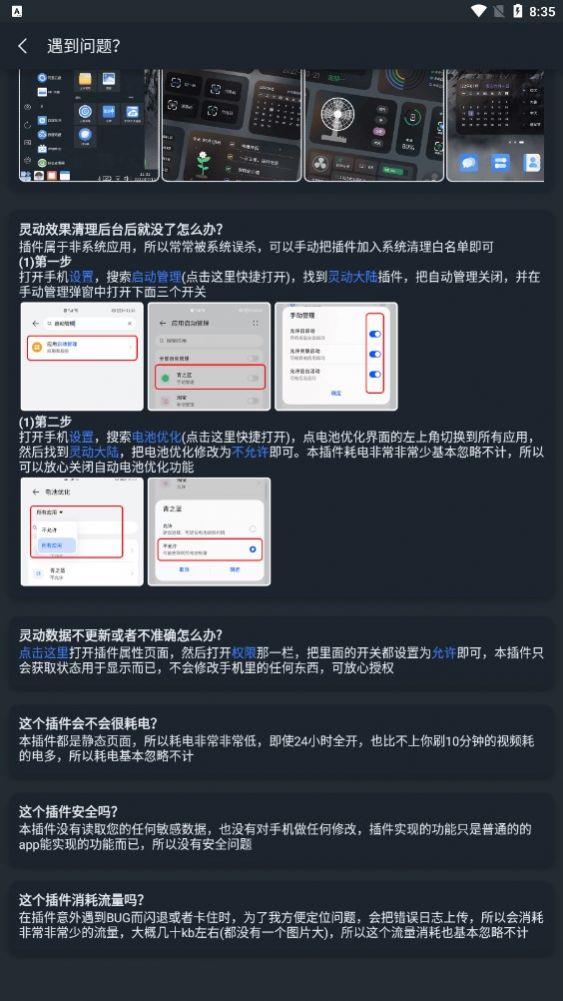 灵动大陆app截图