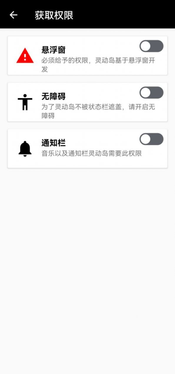 万象灵动岛app截图