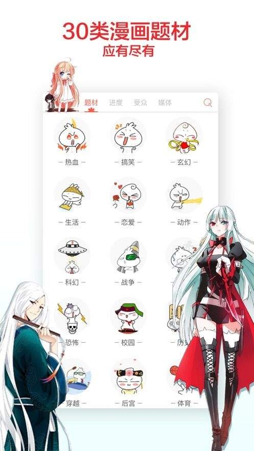 pruburb漫画ios无修改版app截图