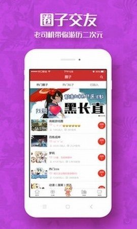 灯萌动漫app截图