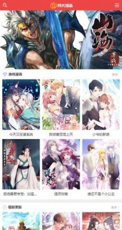 阿大漫画全彩去广告韩漫无删减观看app截图