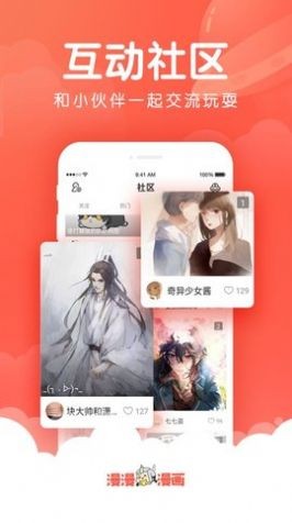 X漫画app截图