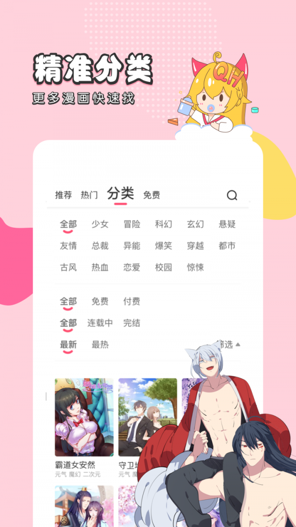 青橘漫画app截图