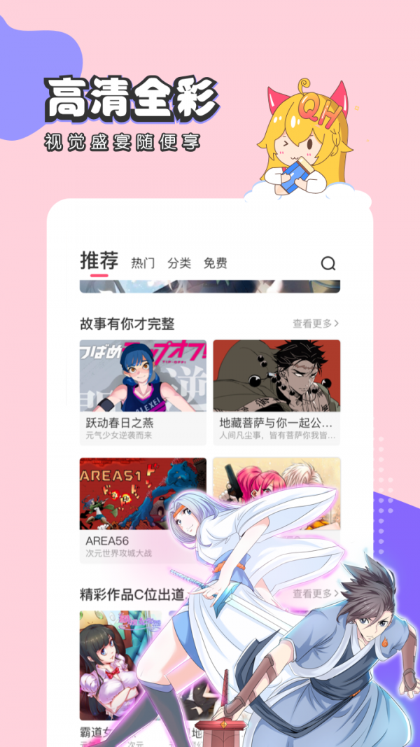 青橘漫画app截图