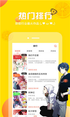 工口君漫画app截图