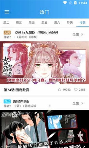 快乐漫画app截图