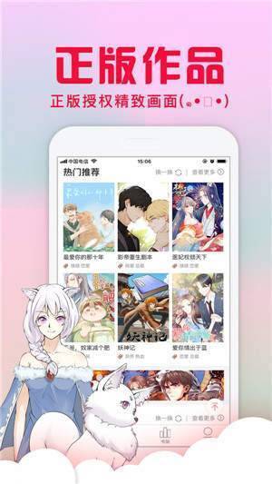 亏亏漫画app截图