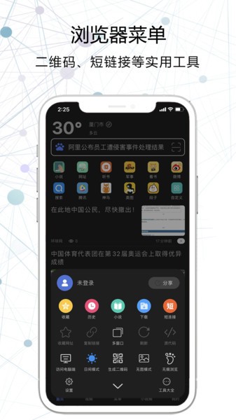 搜云浏览器去广告免登陆版app截图