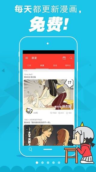 84韩漫app截图