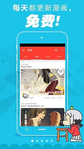 84韩漫免vip会员版app截图