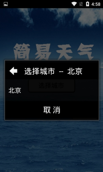 波波天气app截图